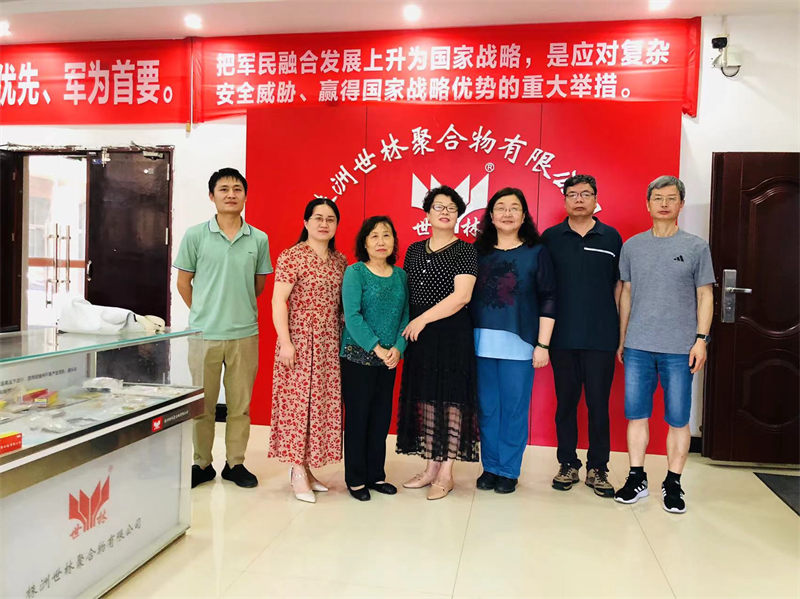 認(rèn)證管理中心的老師們到株洲世林膠業(yè)參觀指導(dǎo)